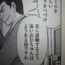 自ら退職するよう追い込む。