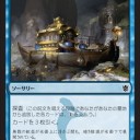 【Legacy】クルーズによる新しい時代