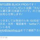 10月14日の日記