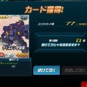 制圧戦お疲れ様！【ＳＤＧＯ】