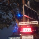札幌０.０３…μ。(--;)