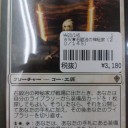買取カード紹介