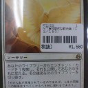 買取カード紹介