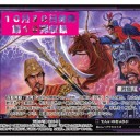 【三国志大戦TCG】10弾UC天意の弓舞
