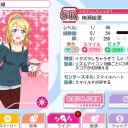 スクフェス10/15追加分のエリチが心肺停止レベルに可愛いとワイの中で話題に