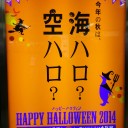 ハロマリナー？　ハロ・ミノフスキークラフト？