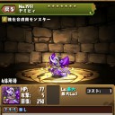 【パズドラ】準備完了