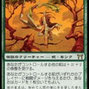 モダンでシミック蛇デッキ