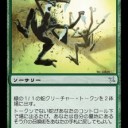 モダンでシミック蛇デッキ