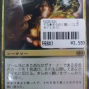 買取カード紹介