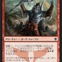 【KTK】《マルドゥの戦叫び》