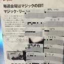 【大会結果】　１０月マジックリーグ　１０月１９日