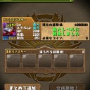 （ﾊﾟｽﾞﾄﾞﾗ）　さいきんのパズドライフ