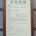 2014年10月19日（日）