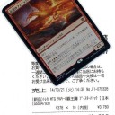 完s of TARKIR ~憤死系兄の昇天~
