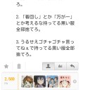 続・インターネットは恐ろしいところだの話