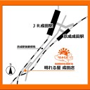 【成田店】10/31(金)、『晴れる屋 成田店』いよいよオープン！詳細な住所を公開しました！