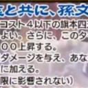 【三国志大戦TCG】10弾SR孫堅