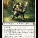 【スタン】白単信心