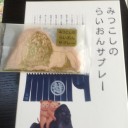 ライオンサブレー、日本橋三越記念！