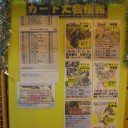 11月は各種争奪戦やります