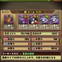 (ﾊﾟｽﾞﾄﾞﾗ)　ハク投入！