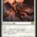 【Spoiler】[統率者2014]第三の道のフェルドン