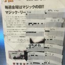 【大会結果】　１０月マジックリーグ　１０月２６日