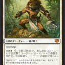 統率者　その3　