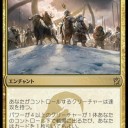 スタン　ティムール　クルフィックスの隆盛デッキ