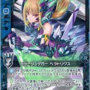 Z/Xゼクス軍師杯用デッキ改良。