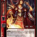 【三国志大戦TCG】10弾賈詡、陳羣、程昱