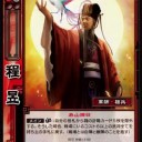 【三国志大戦TCG】10弾賈詡、陳羣、程昱