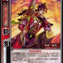【三国志大戦TCG】10弾夏侯月姫、郭淮、龐娥