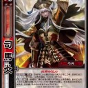 【三国志大戦TCG】10弾于禁、司馬懿、司馬炎