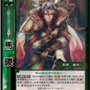 【三国志大戦TCG】10弾孟優、馬謖、龐林