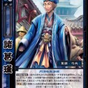 【三国志大戦TCG】潘皇后、諸葛瑾、朱然