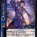 【三国志大戦TCG】潘皇后、諸葛瑾、朱然
