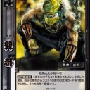 【三国志大戦TCG】10弾張玉蘭、龔都、郭汜