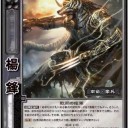 【三国志大戦TCG】10弾李傕、楊鋒、禰衡
