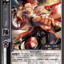 【三国志大戦TCG】10弾陳宮、呂姫、侯成