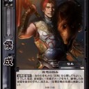 【三国志大戦TCG】10弾陳宮、呂姫、侯成