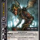 【三国志大戦TCG】10弾朶思大王、郝萌、張飛