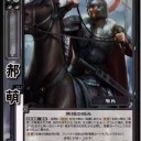 【三国志大戦TCG】10弾朶思大王、郝萌、張飛