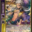 【三国志大戦TCG】10弾陳琳、董貴人、麴義