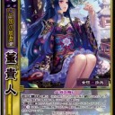 【三国志大戦TCG】10弾陳琳、董貴人、麴義