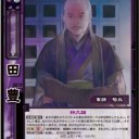 【三国志大戦TCG】10弾顔良、田豊、張郃
