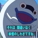 これは・・・妖怪の仕業！！