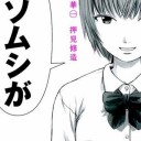 風をあつめて