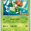 ガマゲロゲ対策はほどほどにね